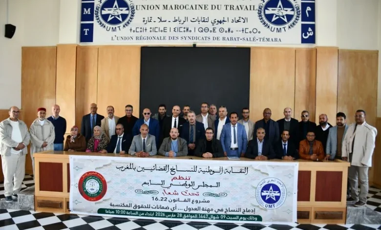 النساخ القضائيون يترقبون تعديل قانون العدول ويطالبون بضمانات الادماج